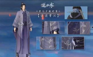 逆水寒最新爆料汇总,揭秘全新爆料,游戏世界再掀波澜! 第3张 逆水寒最新爆料汇总,揭秘全新爆料,游戏世界再掀波澜! 第3张