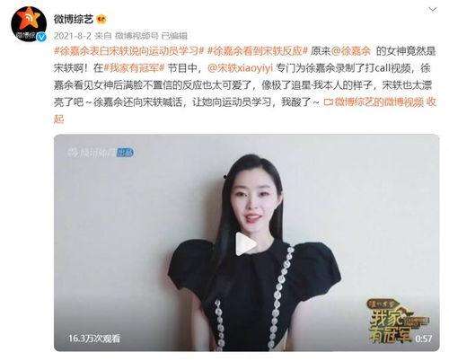 网友爆料宋轶视频,网友热议的精彩瞬间回顾  第2张