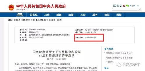 霍州房子最新爆料信息网  第2张