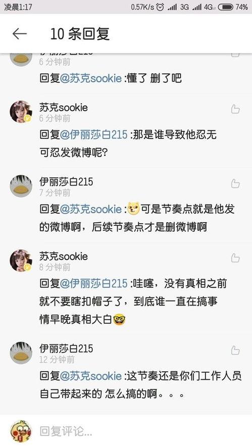 星宇女朋友爆料录音视频,揭秘两人感情纠葛背后的真相 第1张 星宇女朋友爆料录音视频,揭秘两人感情纠葛背后的真相 第1张
