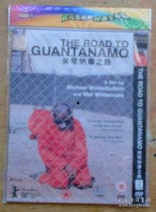关塔纳摩之路在线观看,揭秘美国军事监狱的黑暗面  第2张